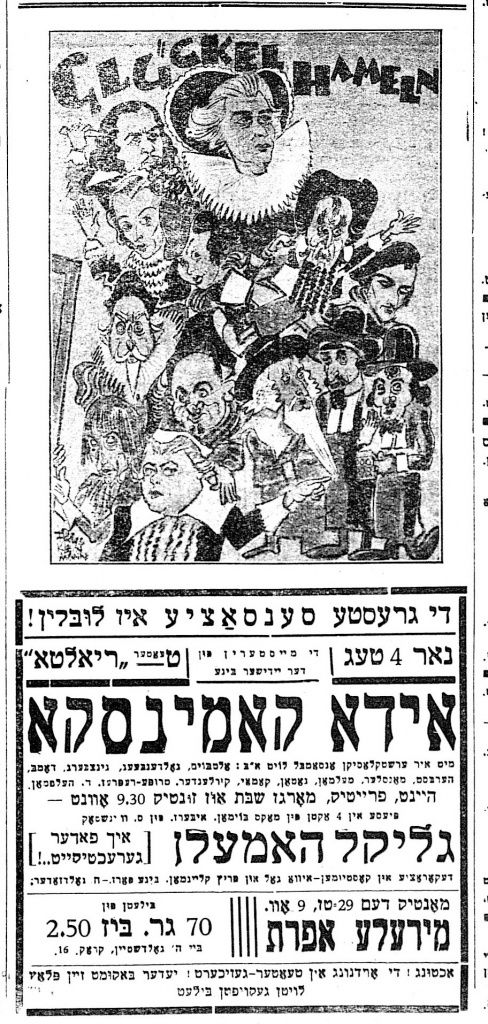 Reklama prasowa przedstawienia Glikl Hameln żąda sprawiedliwości w jidyszowym dzienniku “Lubliner Sztyme” z 26 sierpnia 1938, s. 4.