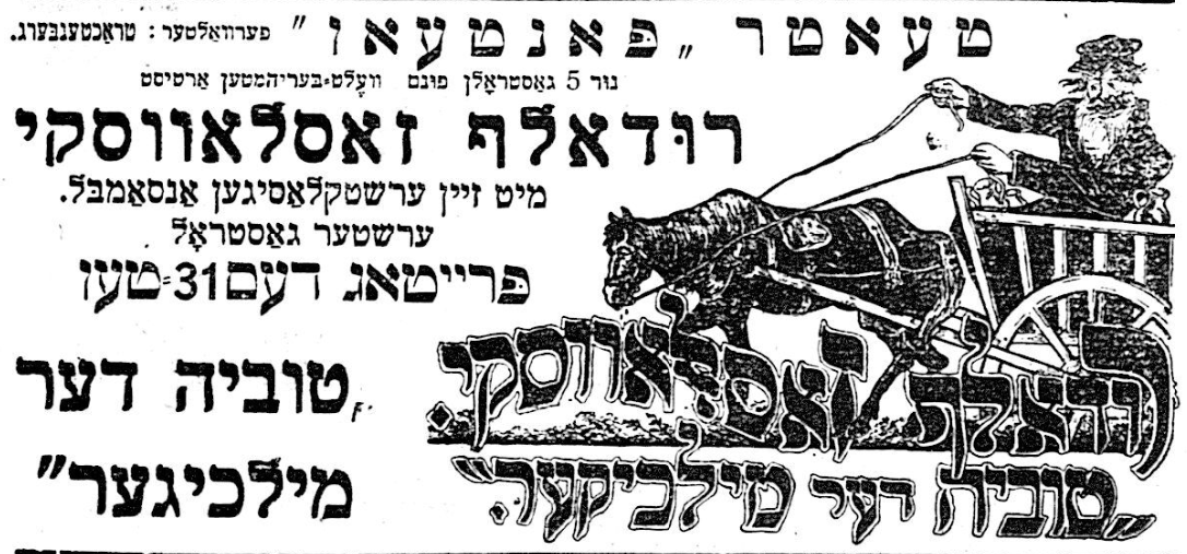 Press advertisement of the Glikl Hameln Demands Justice play in the Yiddish “Lublimer Sztyme” daily, 26 August 1938, p. 4.